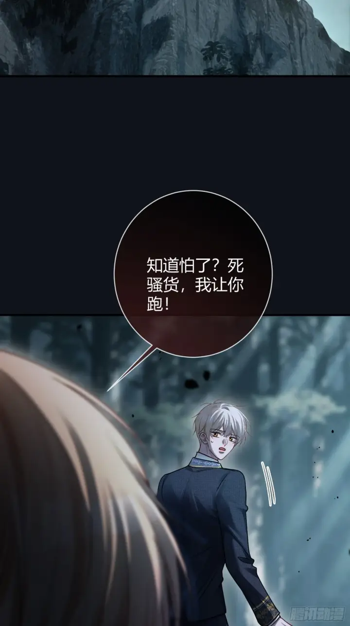 漫画《快穿：上瘾关系》83 趁虚而入第3张图