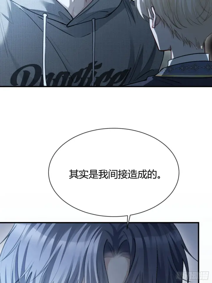 漫画《快穿：上瘾关系》83 趁虚而入第32张图