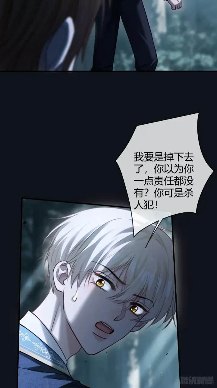 漫画《快穿：上瘾关系》83 趁虚而入第4张图