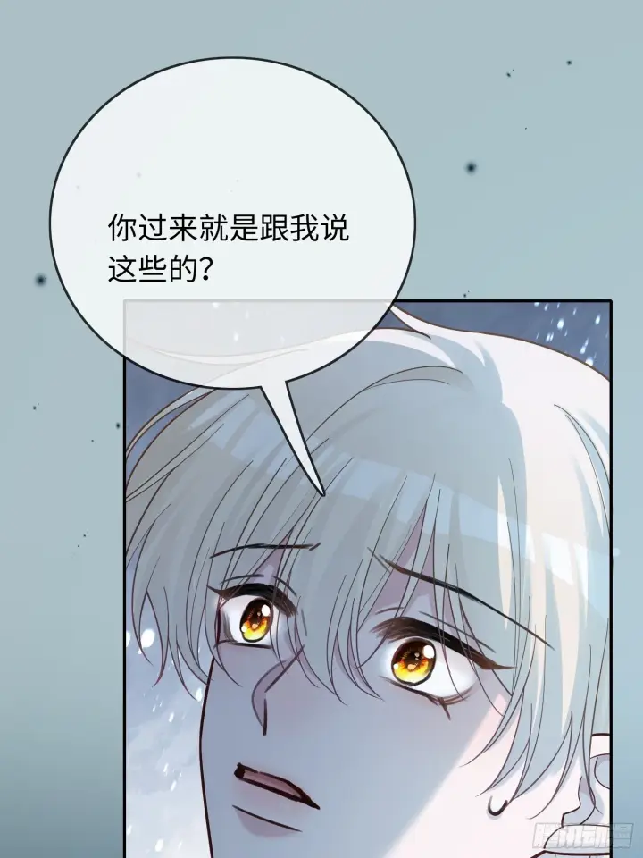 漫画《快穿：上瘾关系》83 趁虚而入第40张图