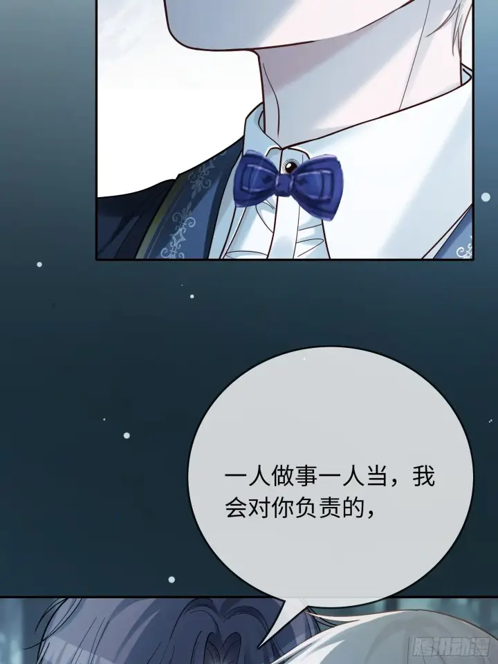 漫画《快穿：上瘾关系》83 趁虚而入第41张图