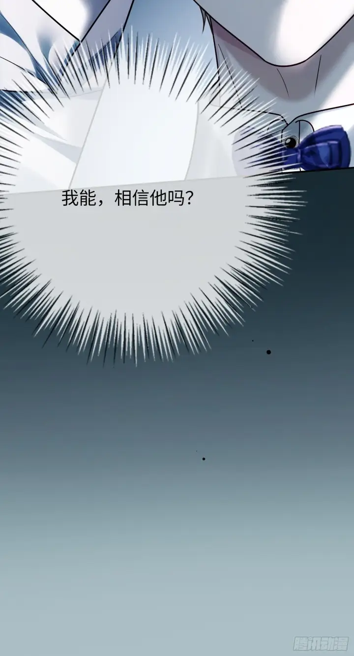 漫画《快穿：上瘾关系》83 趁虚而入第46张图
