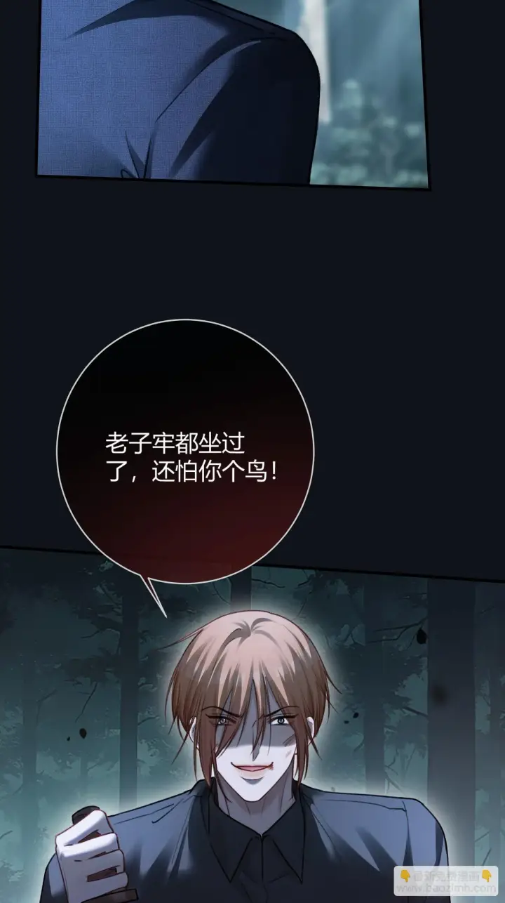 漫画《快穿：上瘾关系》83 趁虚而入第5张图