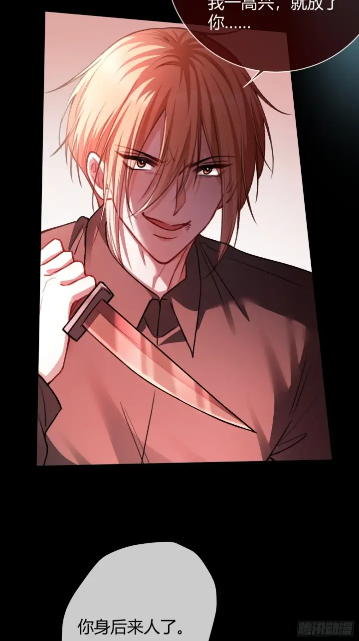 漫画《快穿：上瘾关系》83 趁虚而入第9张图