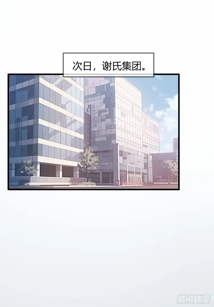 漫画《快穿：上瘾关系》84 钓成翘嘴第10张图