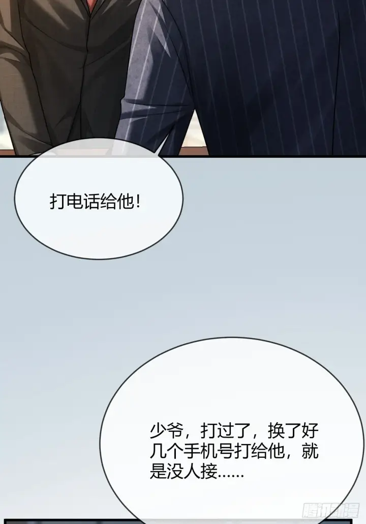 漫画《快穿：上瘾关系》84 钓成翘嘴第12张图