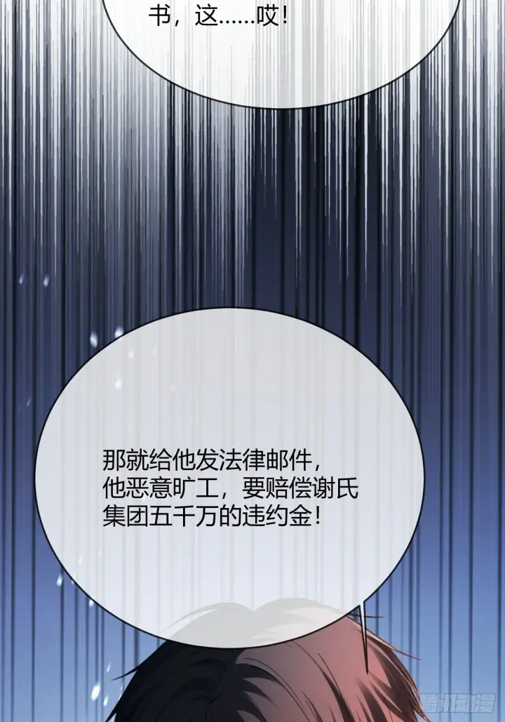 漫画《快穿：上瘾关系》84 钓成翘嘴第14张图