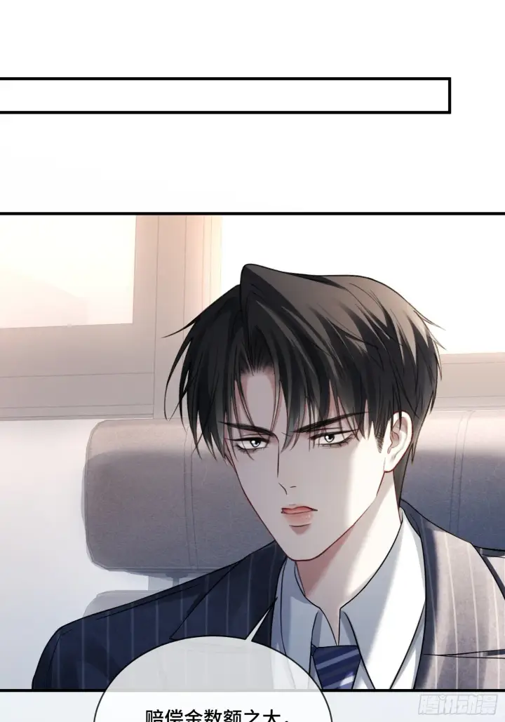 漫画《快穿：上瘾关系》84 钓成翘嘴第18张图