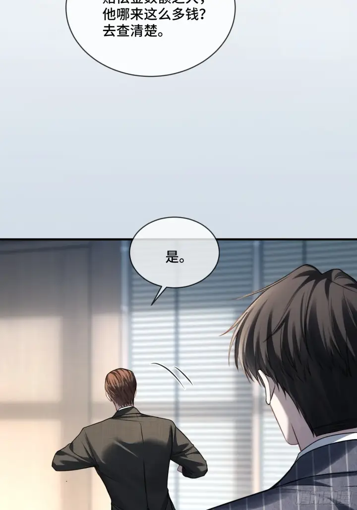 漫画《快穿：上瘾关系》84 钓成翘嘴第19张图