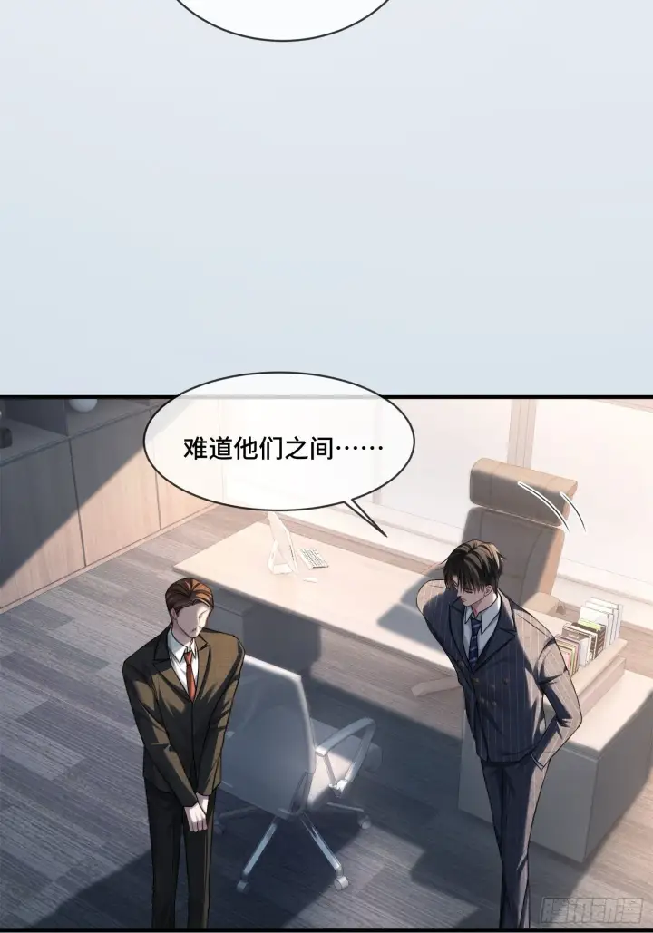 漫画《快穿：上瘾关系》84 钓成翘嘴第23张图