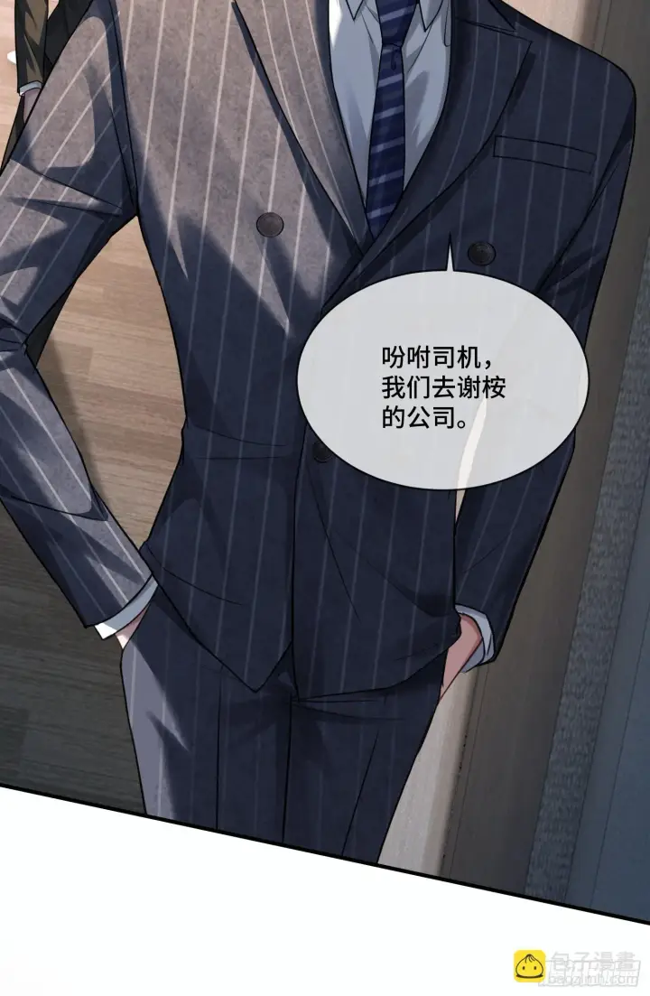 漫画《快穿：上瘾关系》84 钓成翘嘴第25张图
