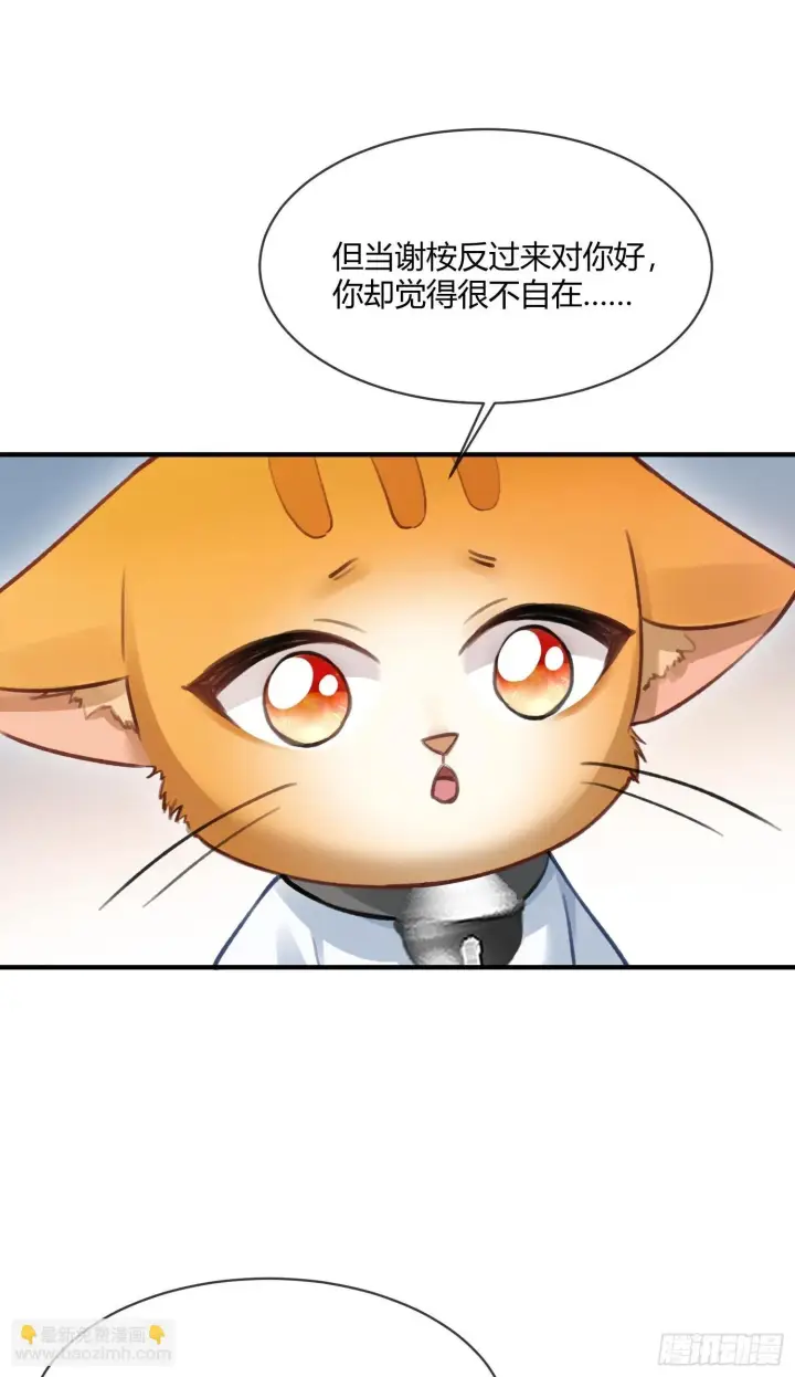 漫画《快穿：上瘾关系》84 钓成翘嘴第31张图