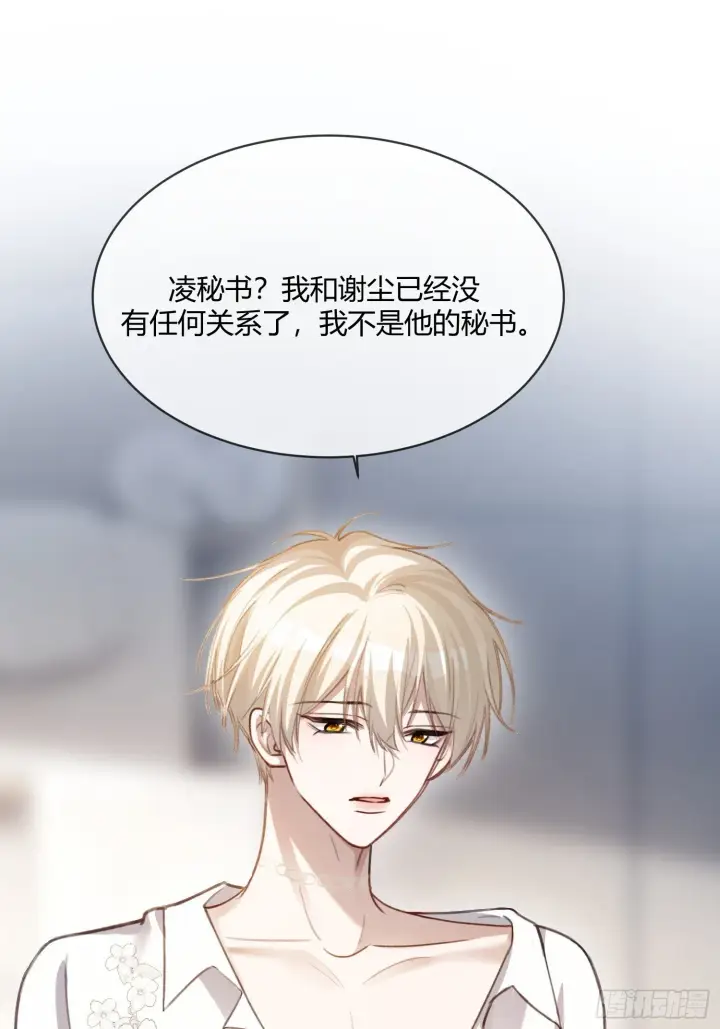 漫画《快穿：上瘾关系》84 钓成翘嘴第36张图