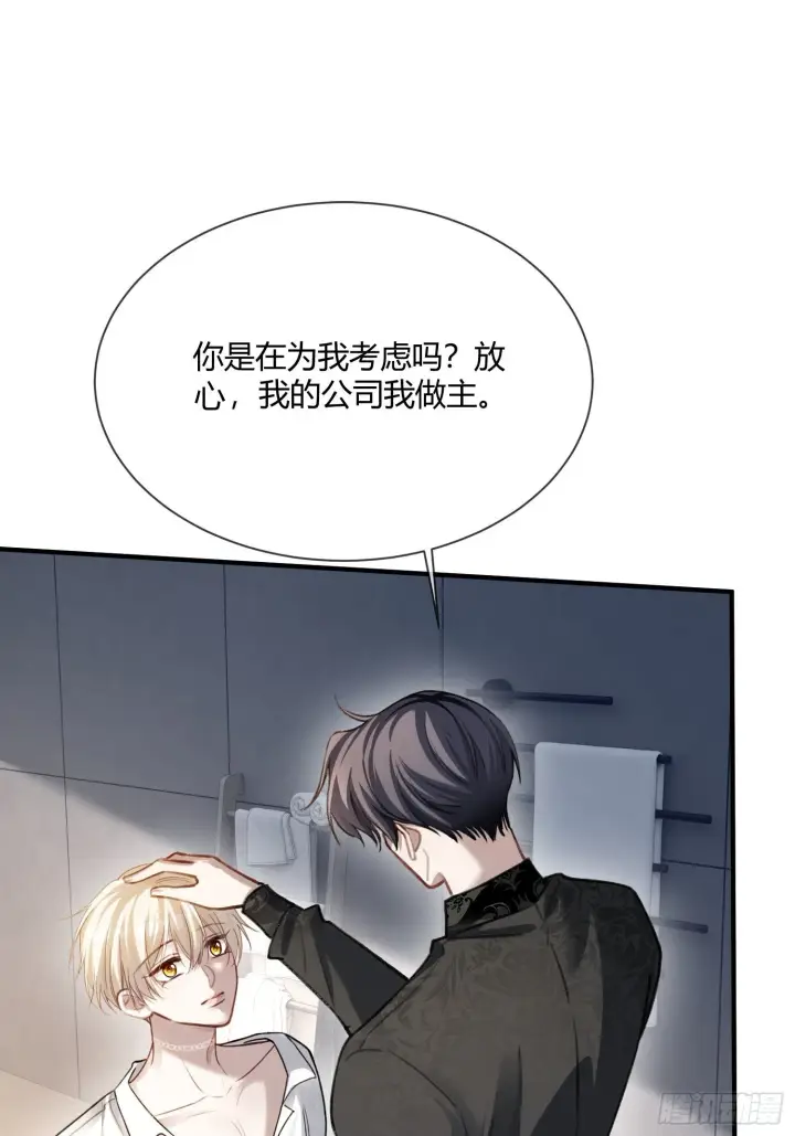 漫画《快穿：上瘾关系》84 钓成翘嘴第41张图