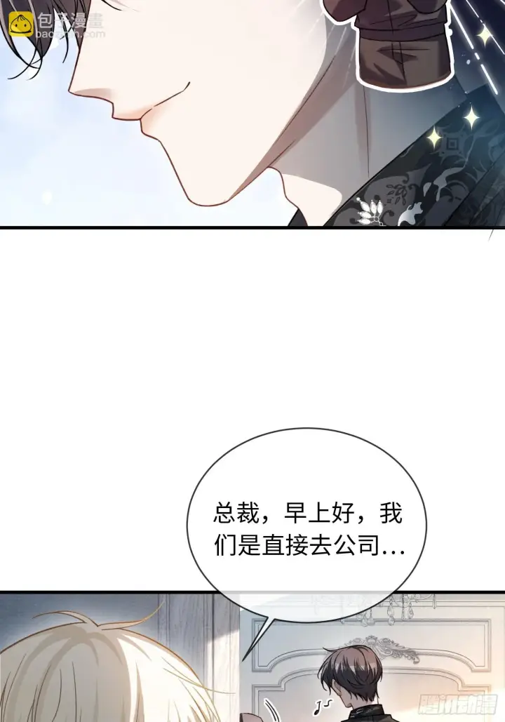 漫画《快穿：上瘾关系》84 钓成翘嘴第46张图