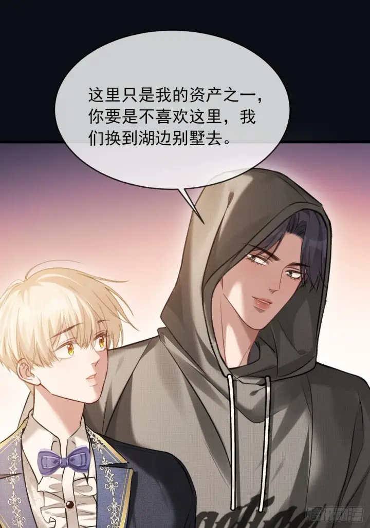 漫画《快穿：上瘾关系》84 钓成翘嘴第6张图