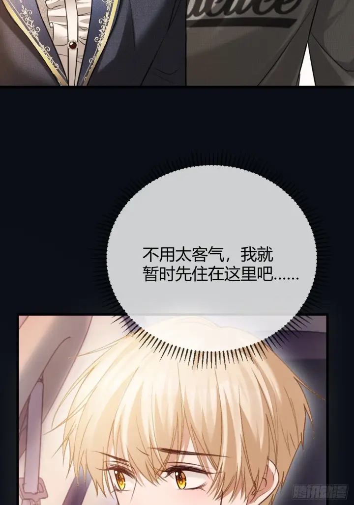 漫画《快穿：上瘾关系》84 钓成翘嘴第7张图
