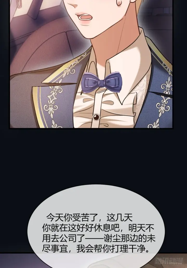漫画《快穿：上瘾关系》84 钓成翘嘴第8张图