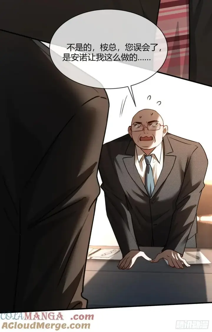 漫画《快穿：上瘾关系》85 霸总吃瘪第13张图