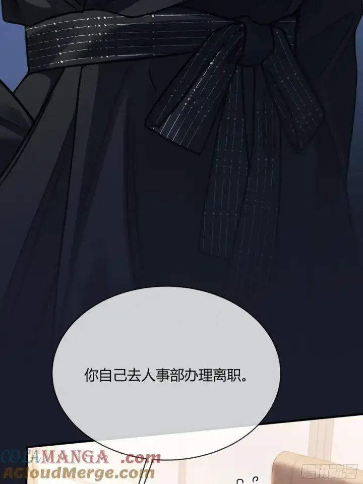 漫画《快穿：上瘾关系》85 霸总吃瘪第16张图