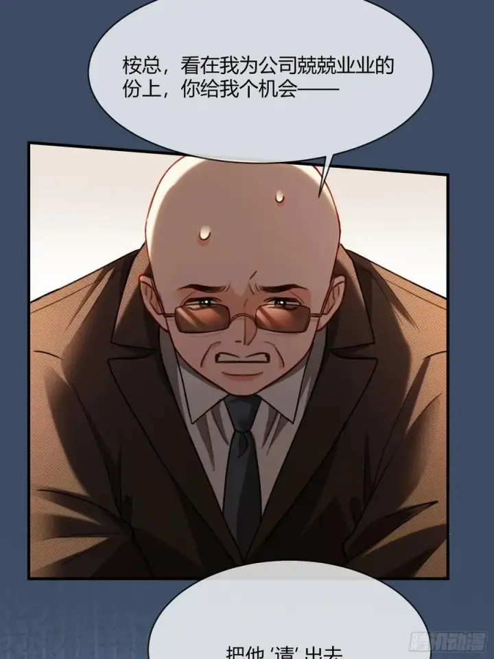 漫画《快穿：上瘾关系》85 霸总吃瘪第18张图