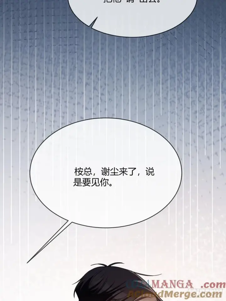 漫画《快穿：上瘾关系》85 霸总吃瘪第19张图