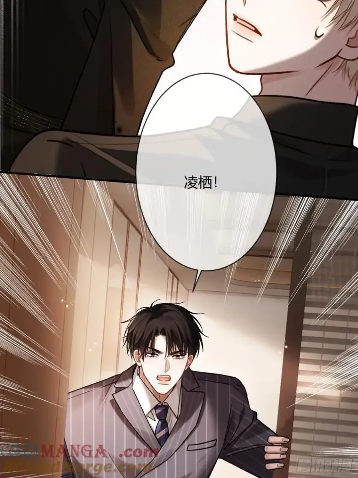 漫画《快穿：上瘾关系》85 霸总吃瘪第22张图