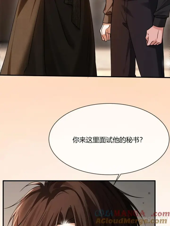 漫画《快穿：上瘾关系》85 霸总吃瘪第25张图