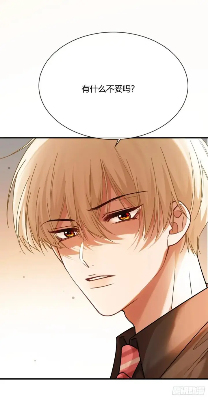 漫画《快穿：上瘾关系》85 霸总吃瘪第27张图