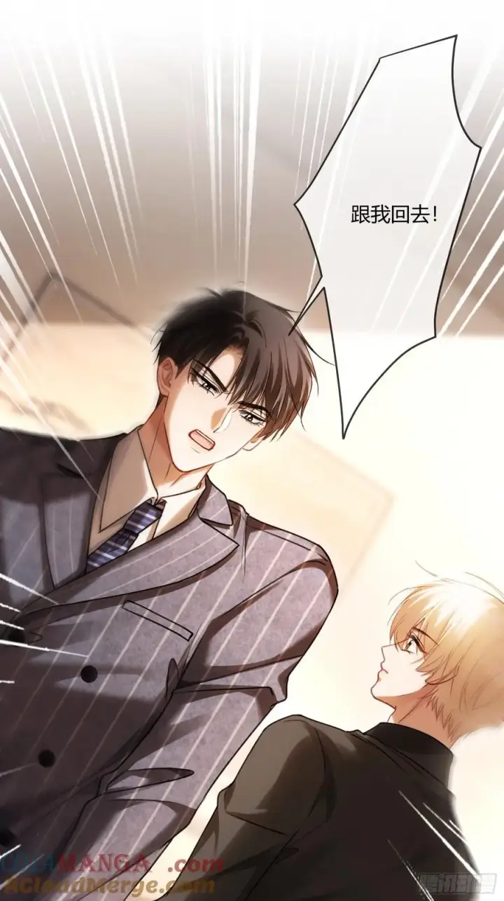 漫画《快穿：上瘾关系》85 霸总吃瘪第28张图