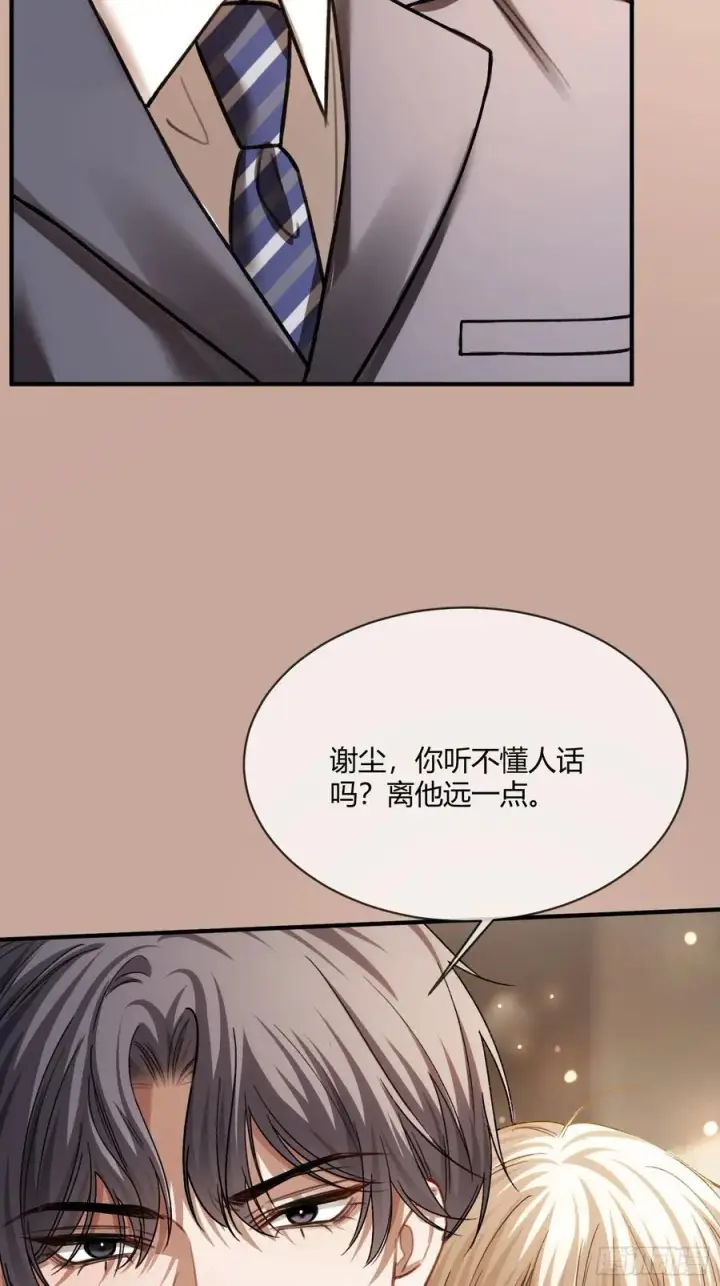 漫画《快穿：上瘾关系》85 霸总吃瘪第36张图