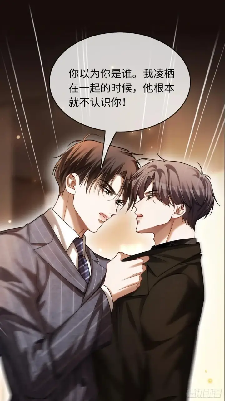 漫画《快穿：上瘾关系》85 霸总吃瘪第38张图
