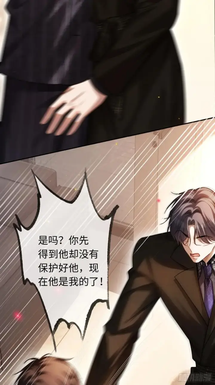 漫画《快穿：上瘾关系》85 霸总吃瘪第39张图