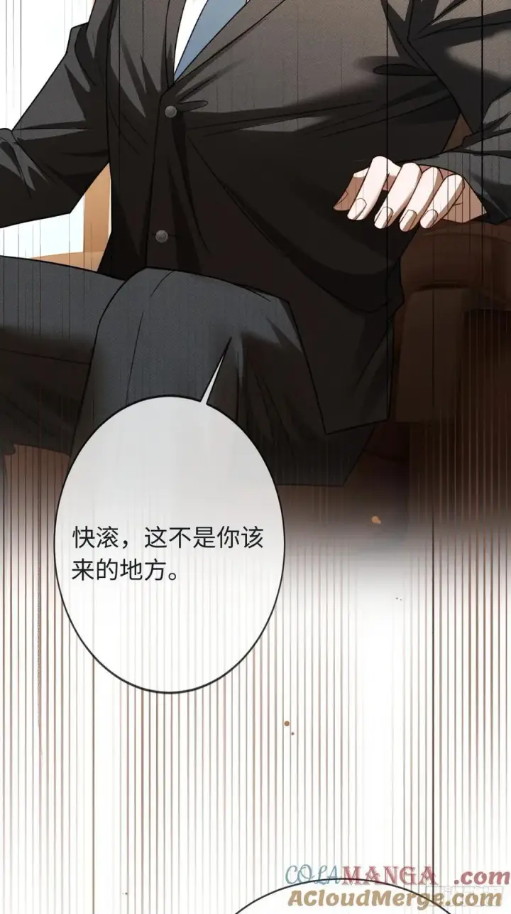 漫画《快穿：上瘾关系》85 霸总吃瘪第4张图