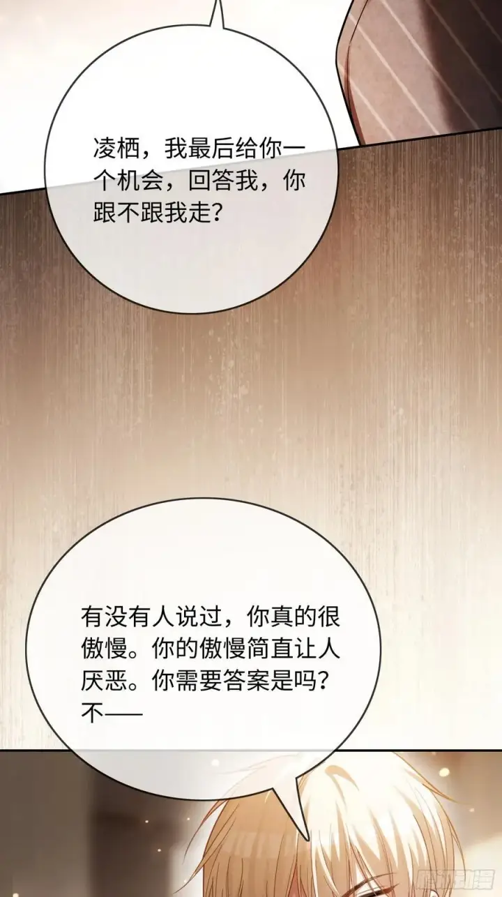 漫画《快穿：上瘾关系》85 霸总吃瘪第42张图