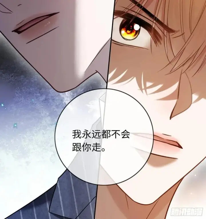 漫画《快穿：上瘾关系》85 霸总吃瘪第44张图
