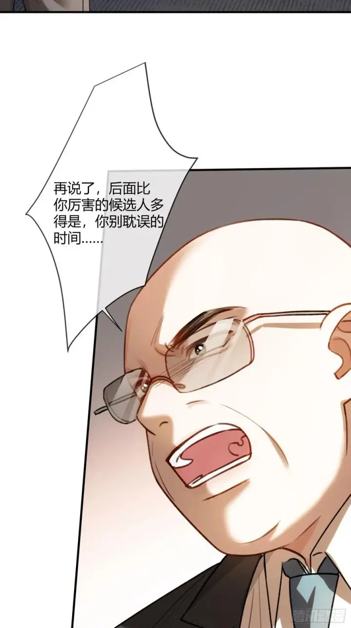 漫画《快穿：上瘾关系》85 霸总吃瘪第9张图