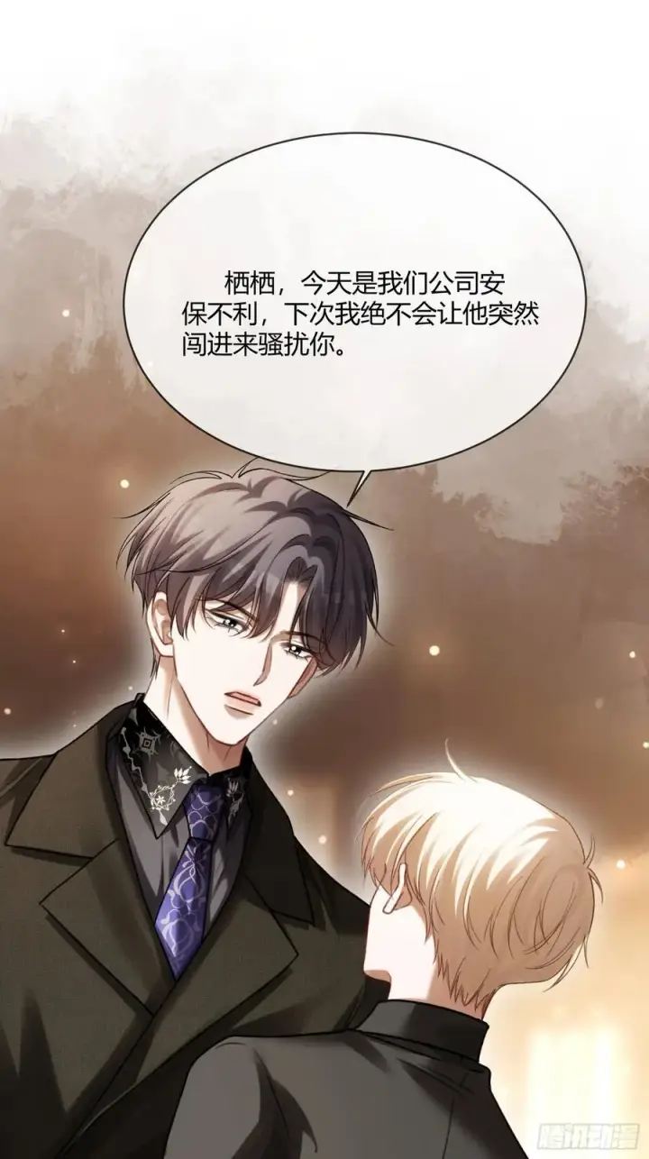 漫画《快穿：上瘾关系》86 羞耻play第11张图