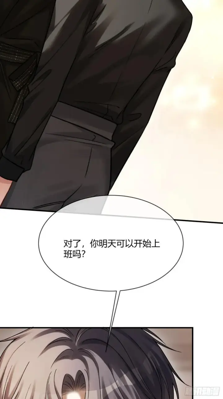 漫画《快穿：上瘾关系》86 羞耻play第12张图