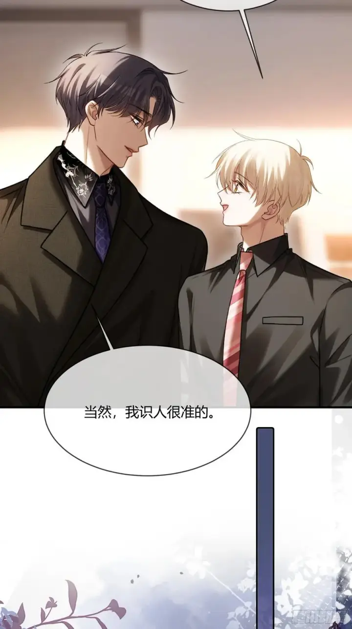 漫画《快穿：上瘾关系》86 羞耻play第14张图