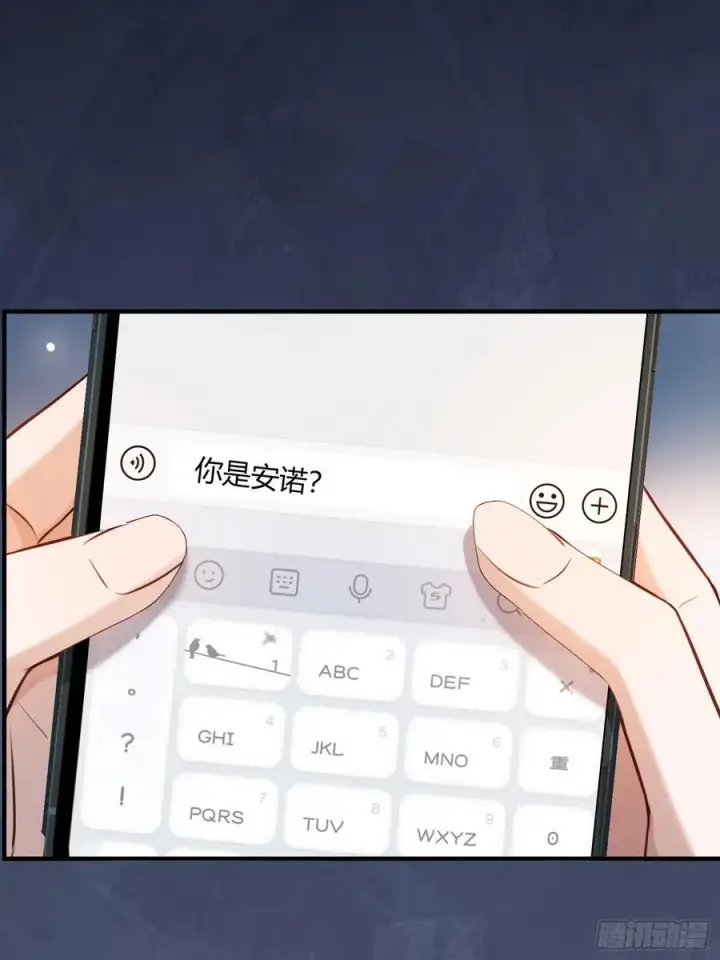 漫画《快穿：上瘾关系》86 羞耻play第18张图