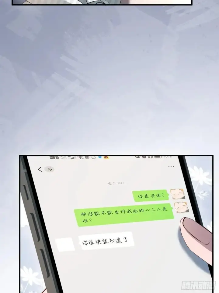 漫画《快穿：上瘾关系》86 羞耻play第20张图