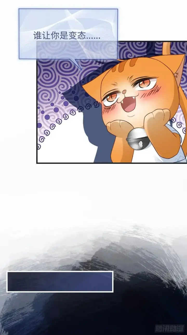 漫画《快穿：上瘾关系》86 羞耻play第24张图