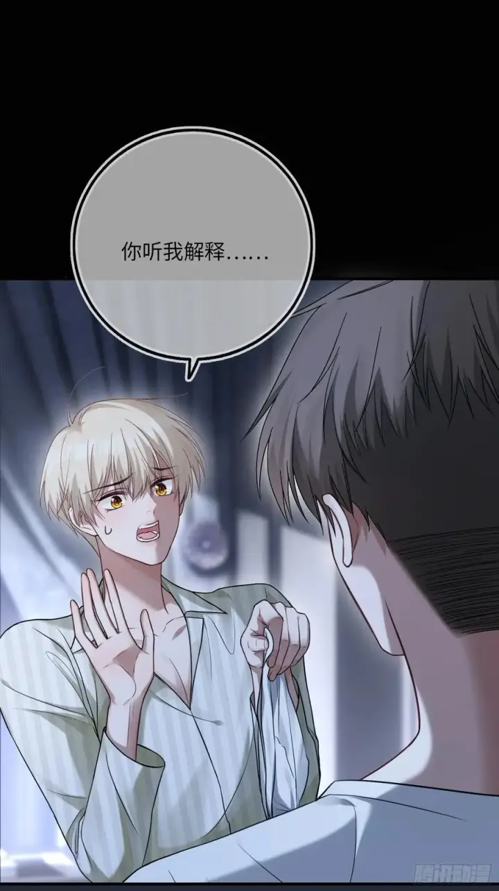 漫画《快穿：上瘾关系》86 羞耻play第30张图