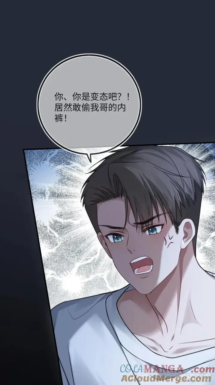 漫画《快穿：上瘾关系》86 羞耻play第31张图