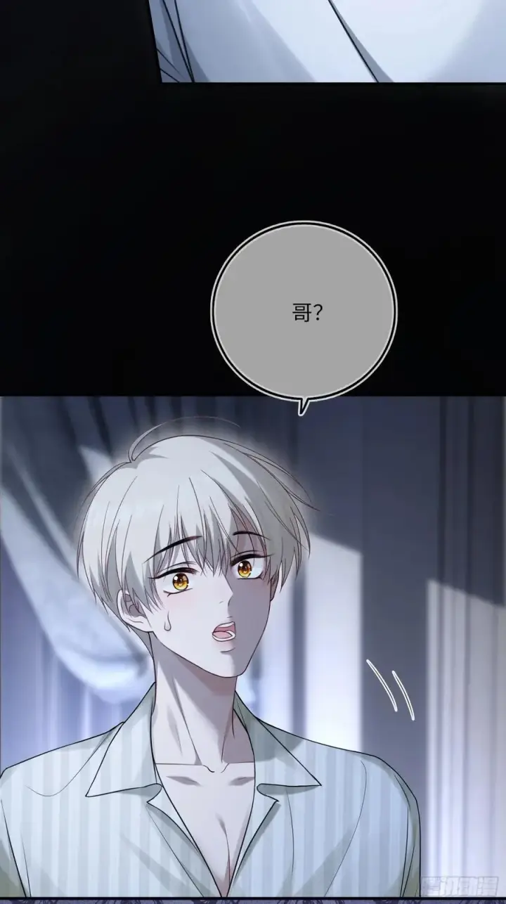 漫画《快穿：上瘾关系》86 羞耻play第32张图