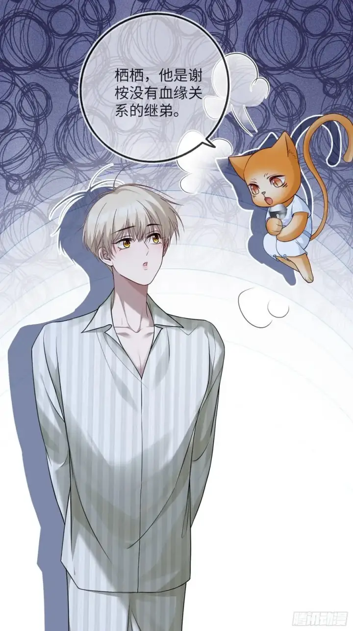 漫画《快穿：上瘾关系》86 羞耻play第33张图