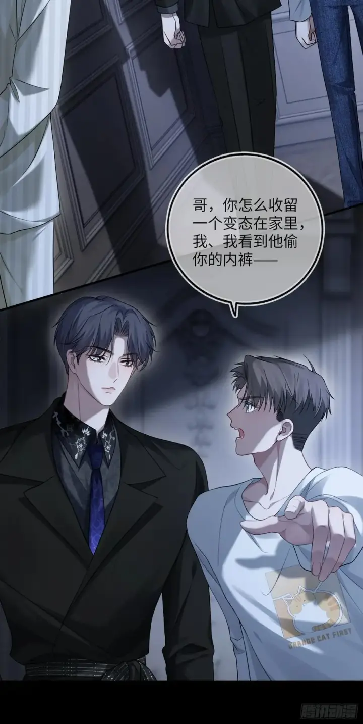漫画《快穿：上瘾关系》86 羞耻play第35张图