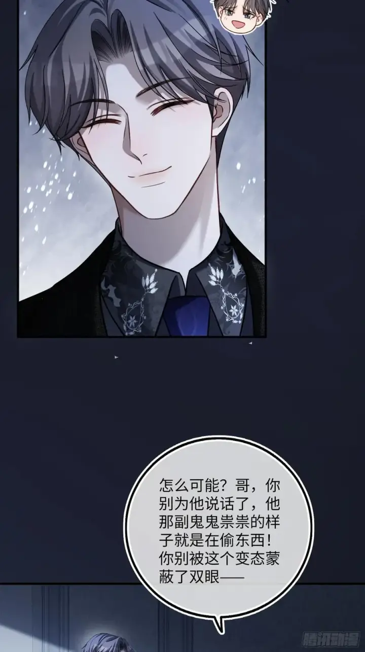 漫画《快穿：上瘾关系》86 羞耻play第39张图