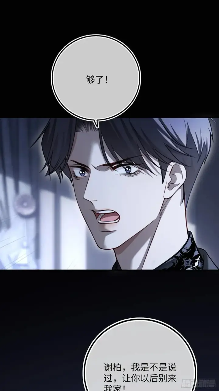 漫画《快穿：上瘾关系》86 羞耻play第42张图
